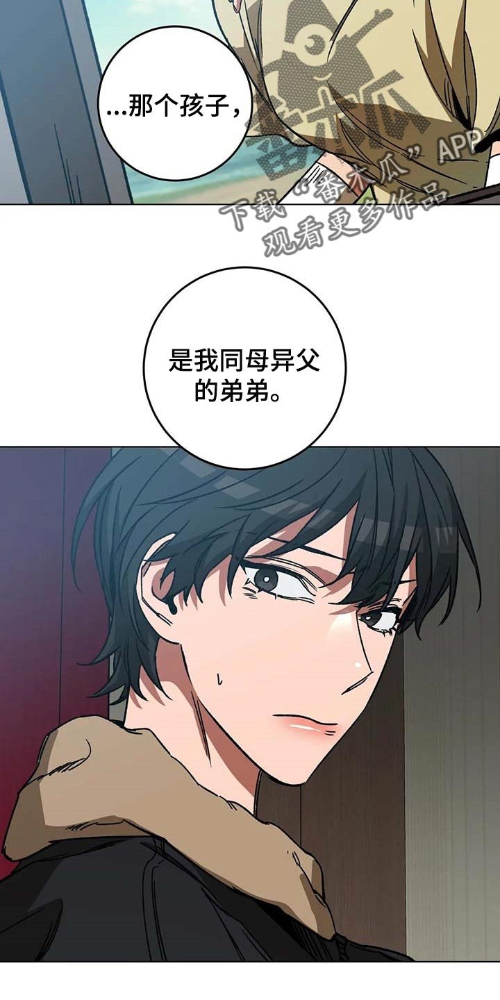 第88章：同母异父的弟弟