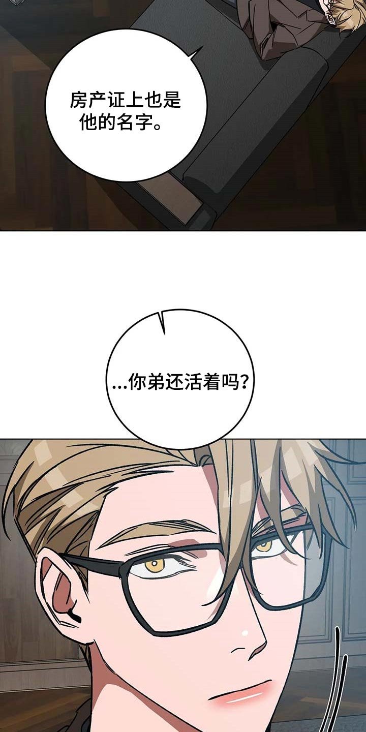 第88章：同母异父的弟弟