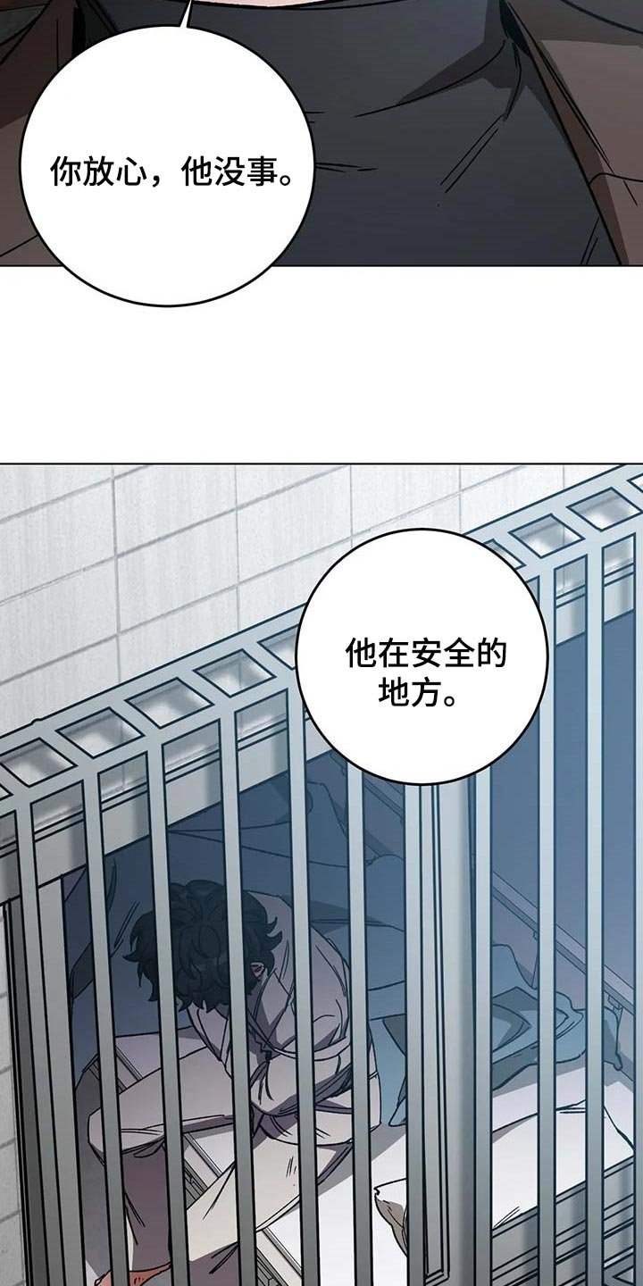 第88章：同母异父的弟弟