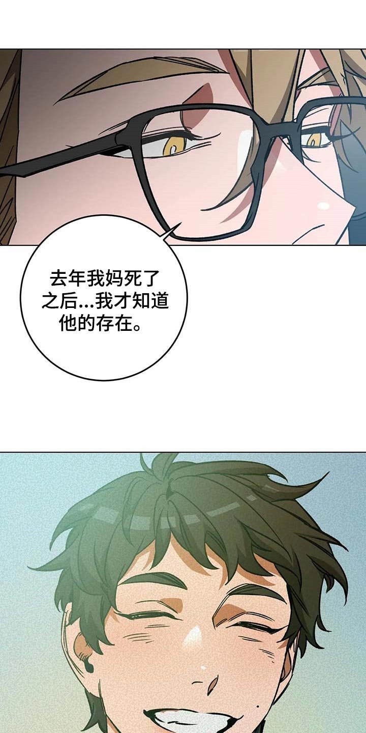 第88章：同母异父的弟弟