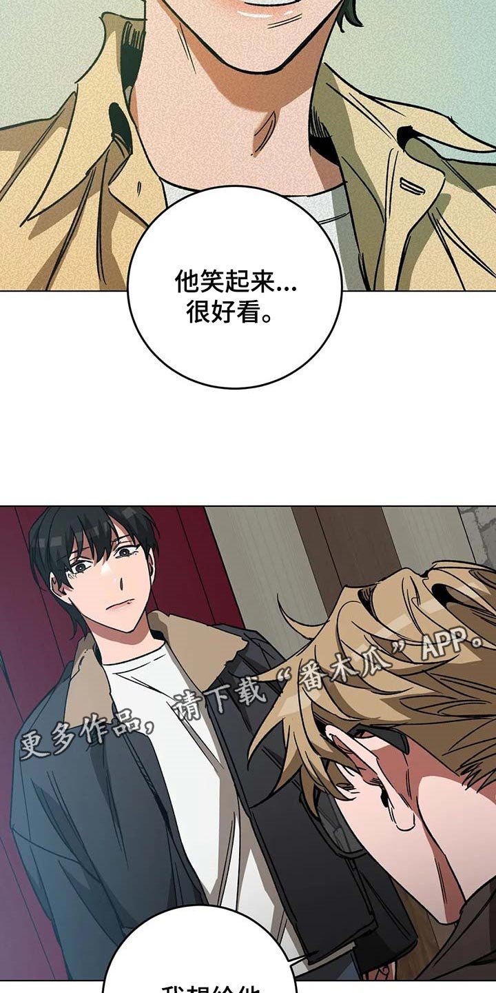 第88章：同母异父的弟弟