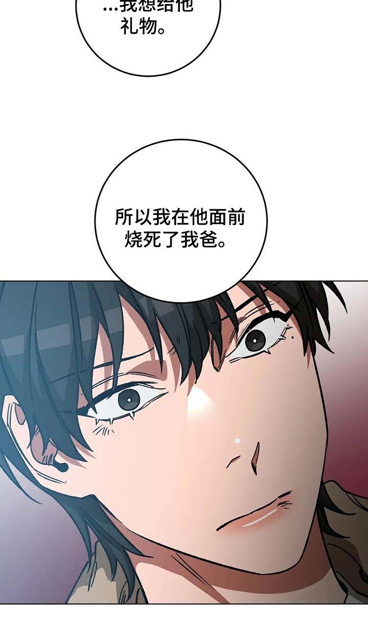 第88章：同母异父的弟弟