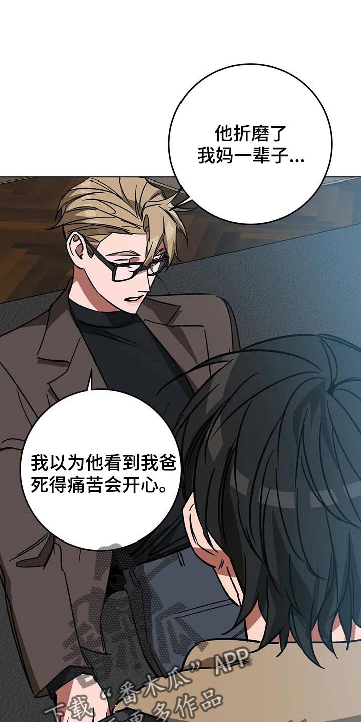 第89章：一定会让你后悔