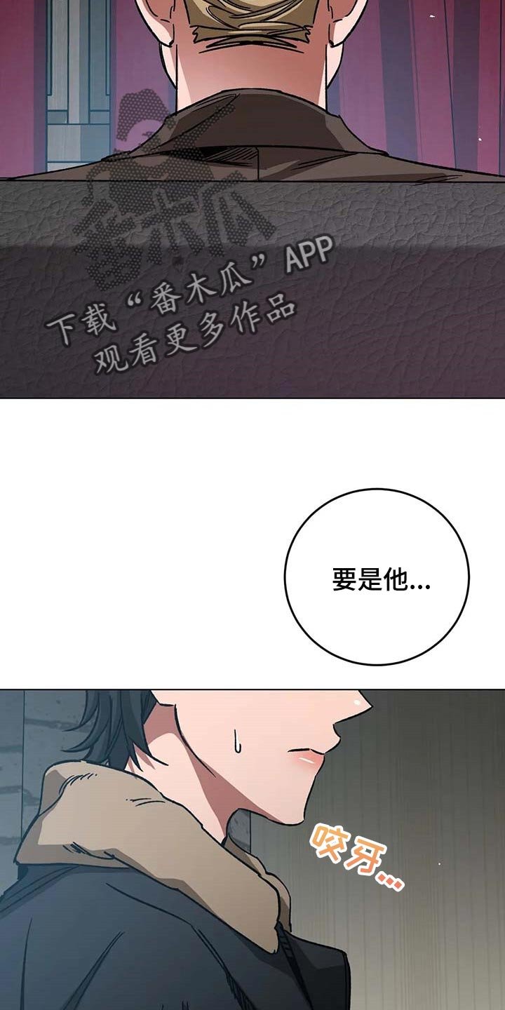 第89章：一定会让你后悔