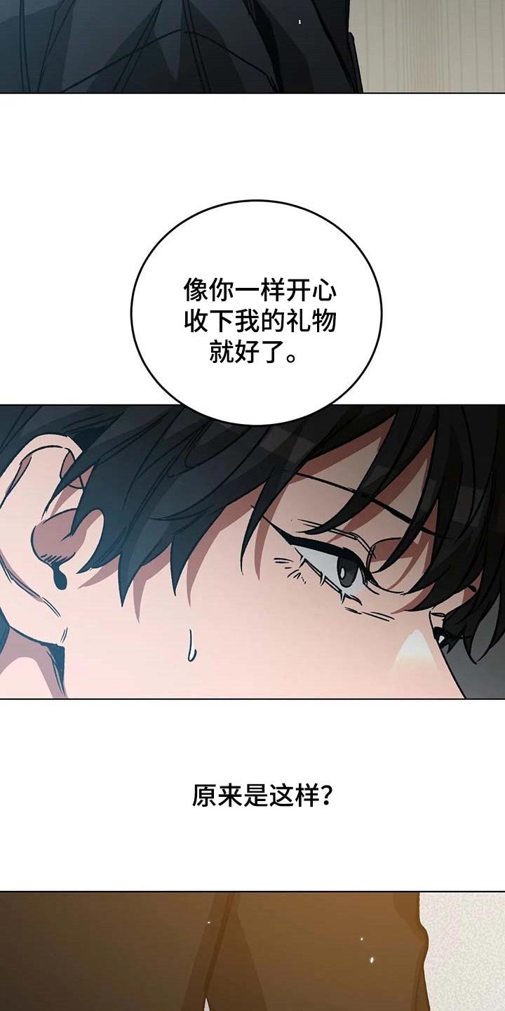 第89章：一定会让你后悔