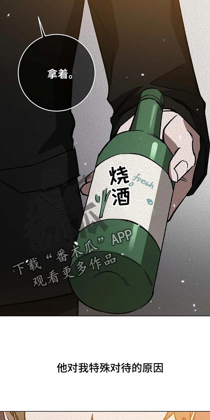 第89章：一定会让你后悔