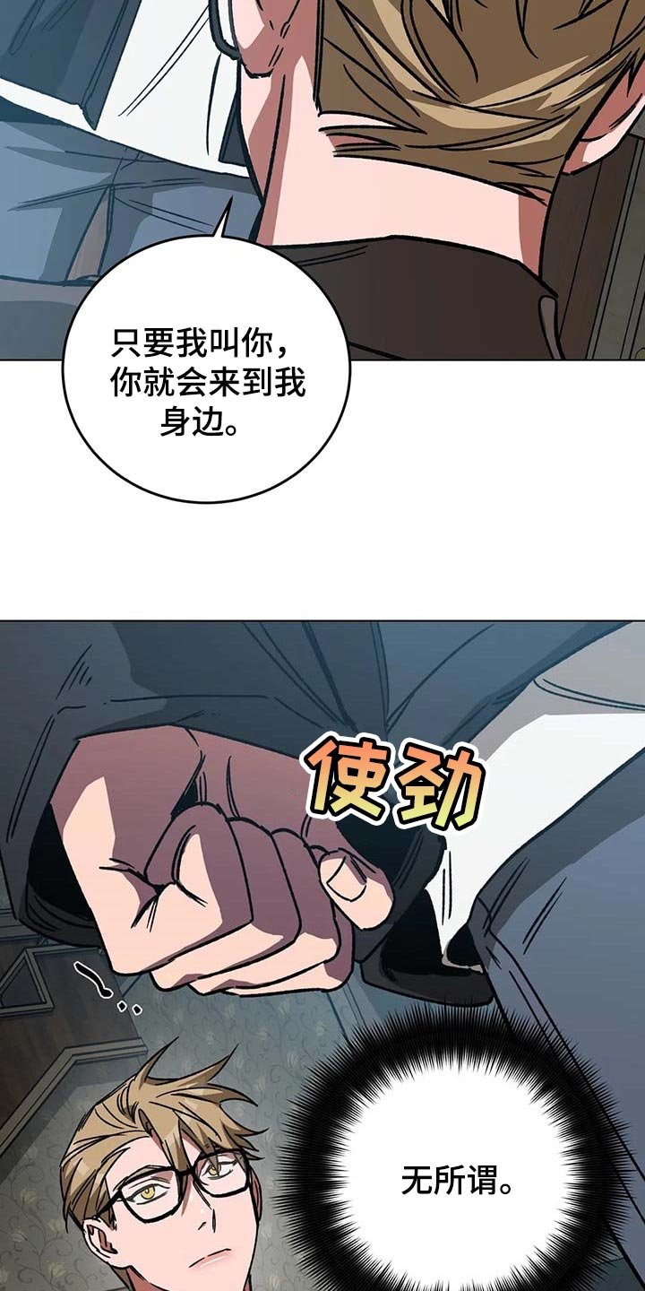 第89章：一定会让你后悔
