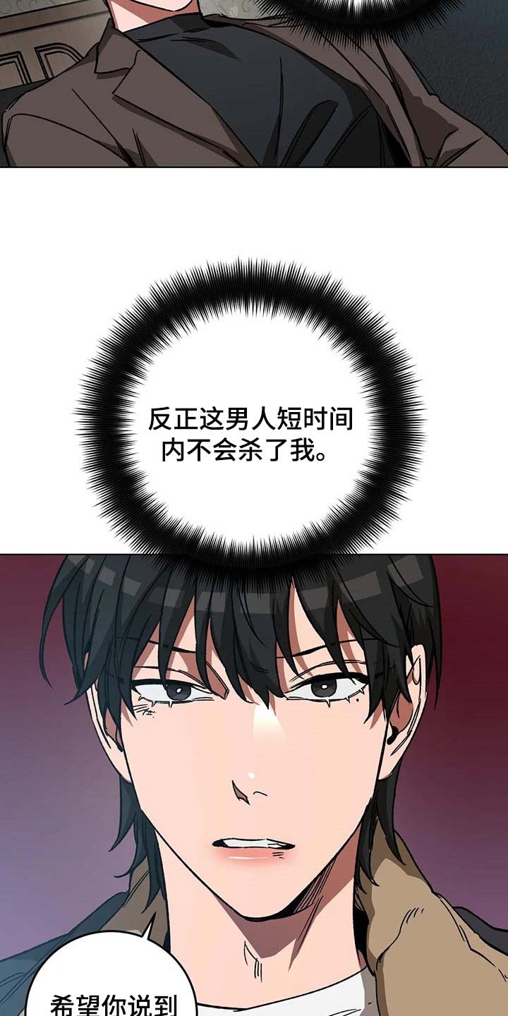 第89章：一定会让你后悔