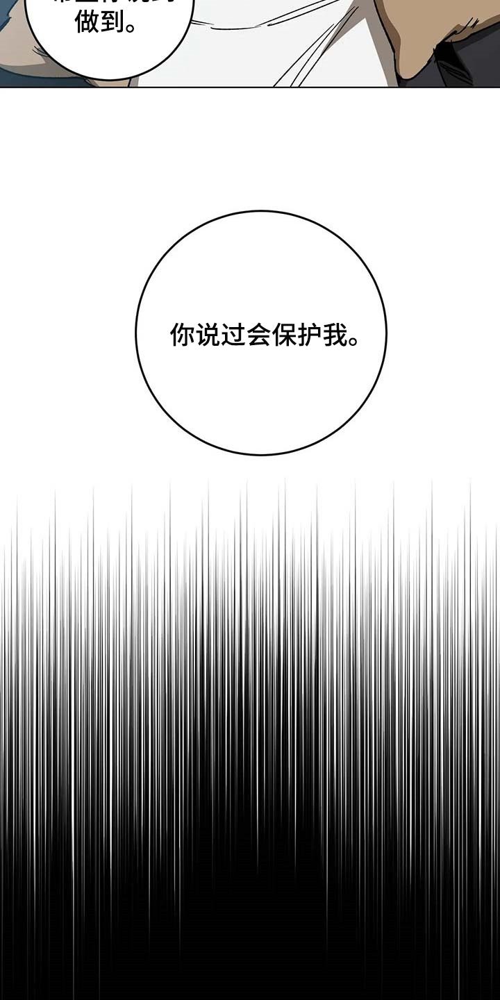 第89章：一定会让你后悔