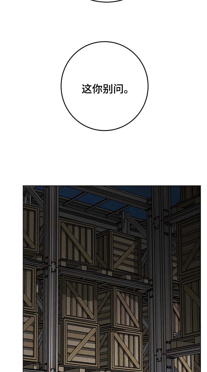 第89章：一定会让你后悔