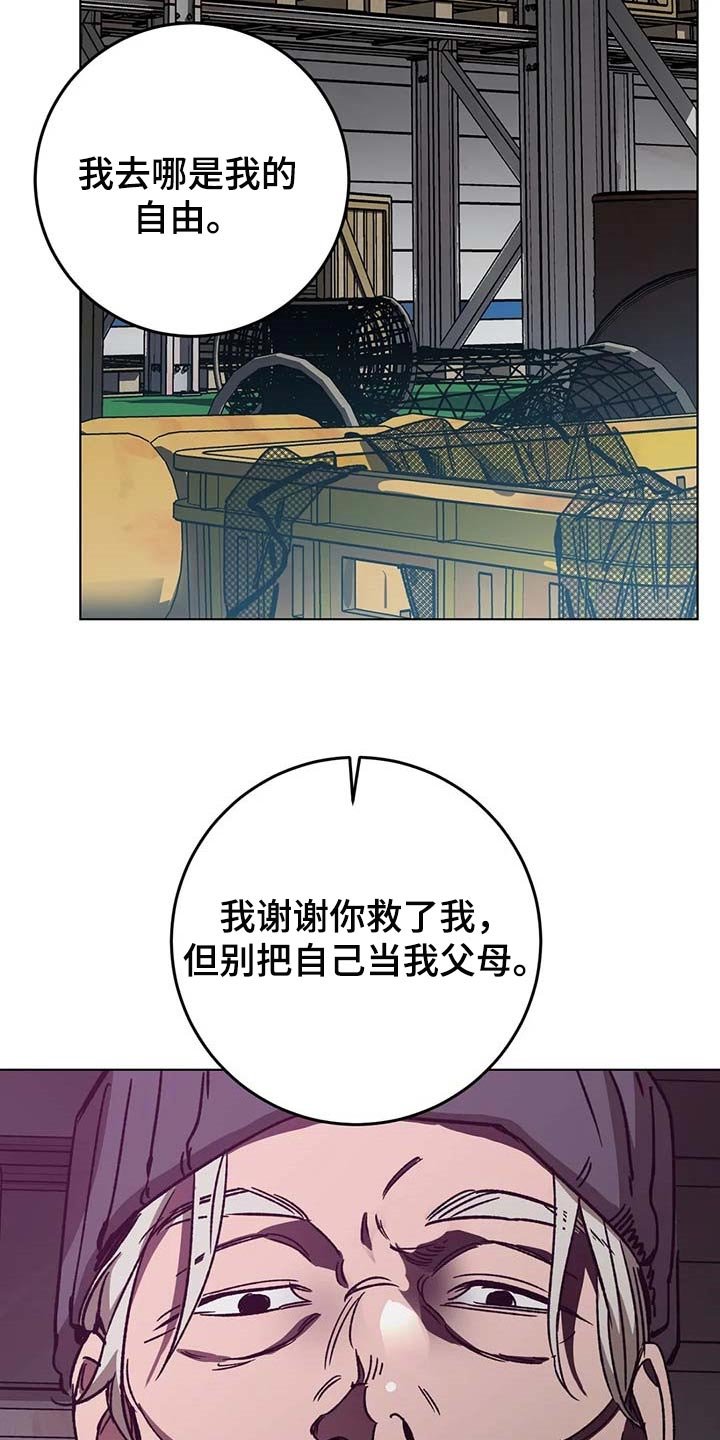 第89章：一定会让你后悔