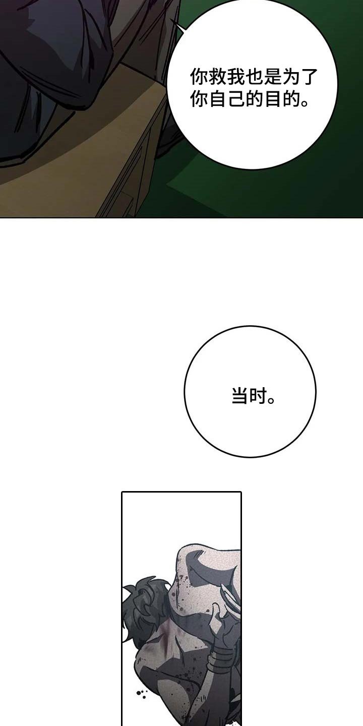 第89章：一定会让你后悔
