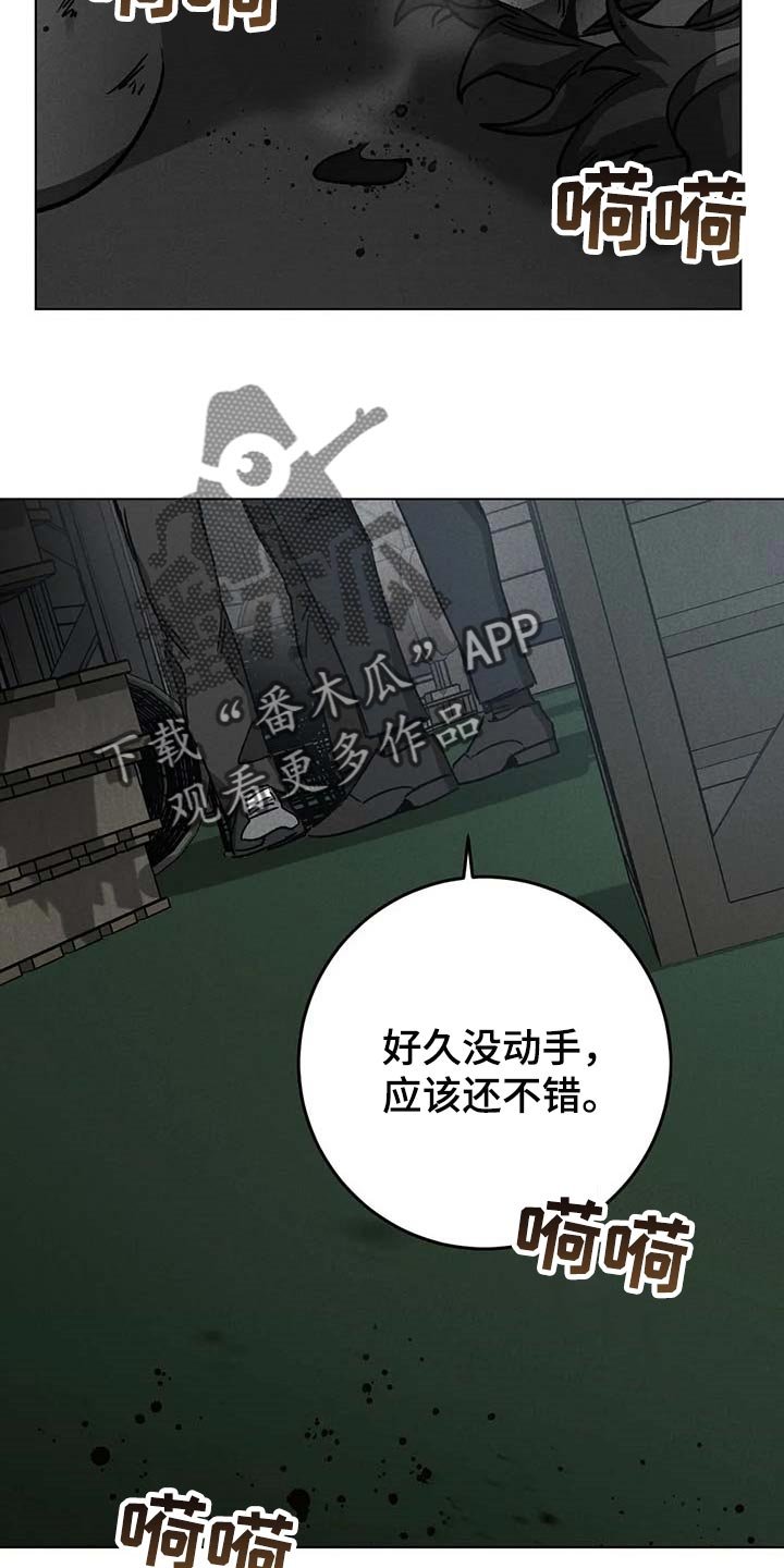 第89章：一定会让你后悔
