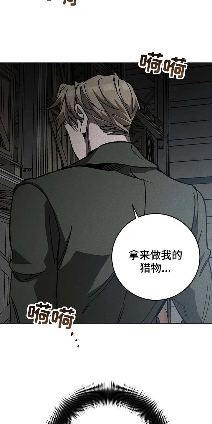 第89章：一定会让你后悔