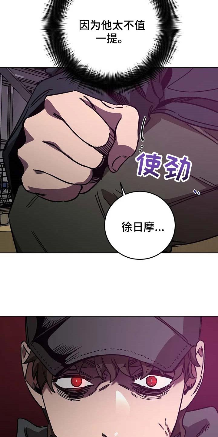 第89章：一定会让你后悔