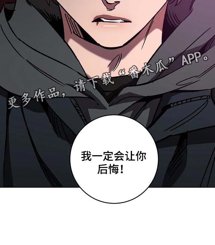 第89章：一定会让你后悔