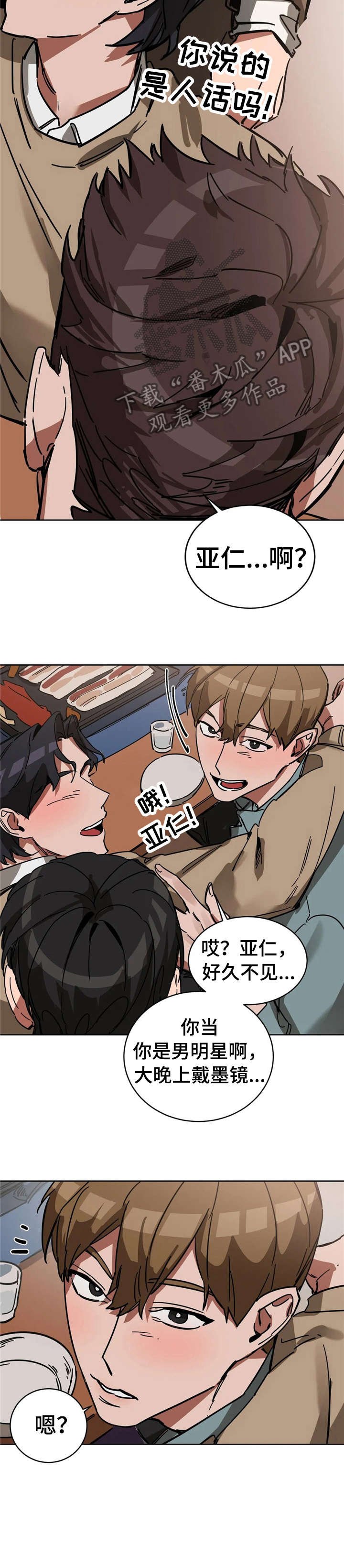 第9章：旅行