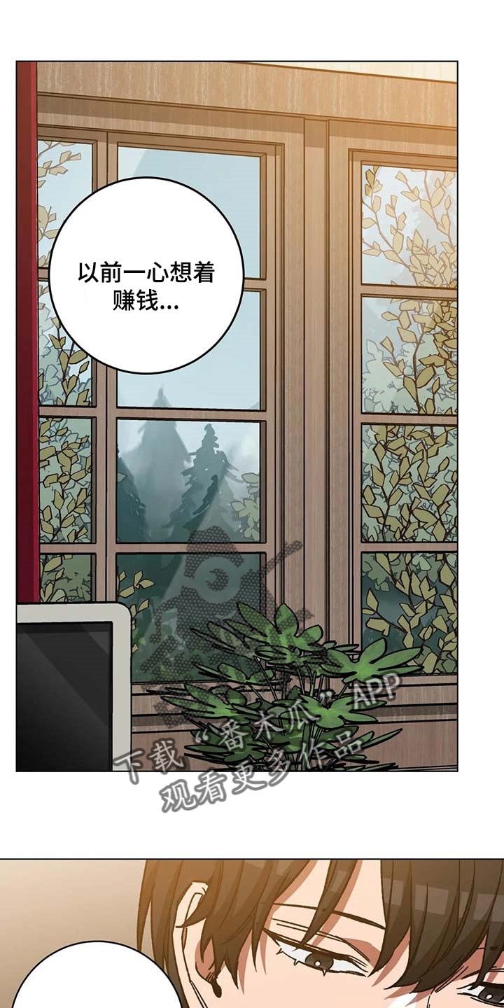 第90章：希望你能喜欢我的书