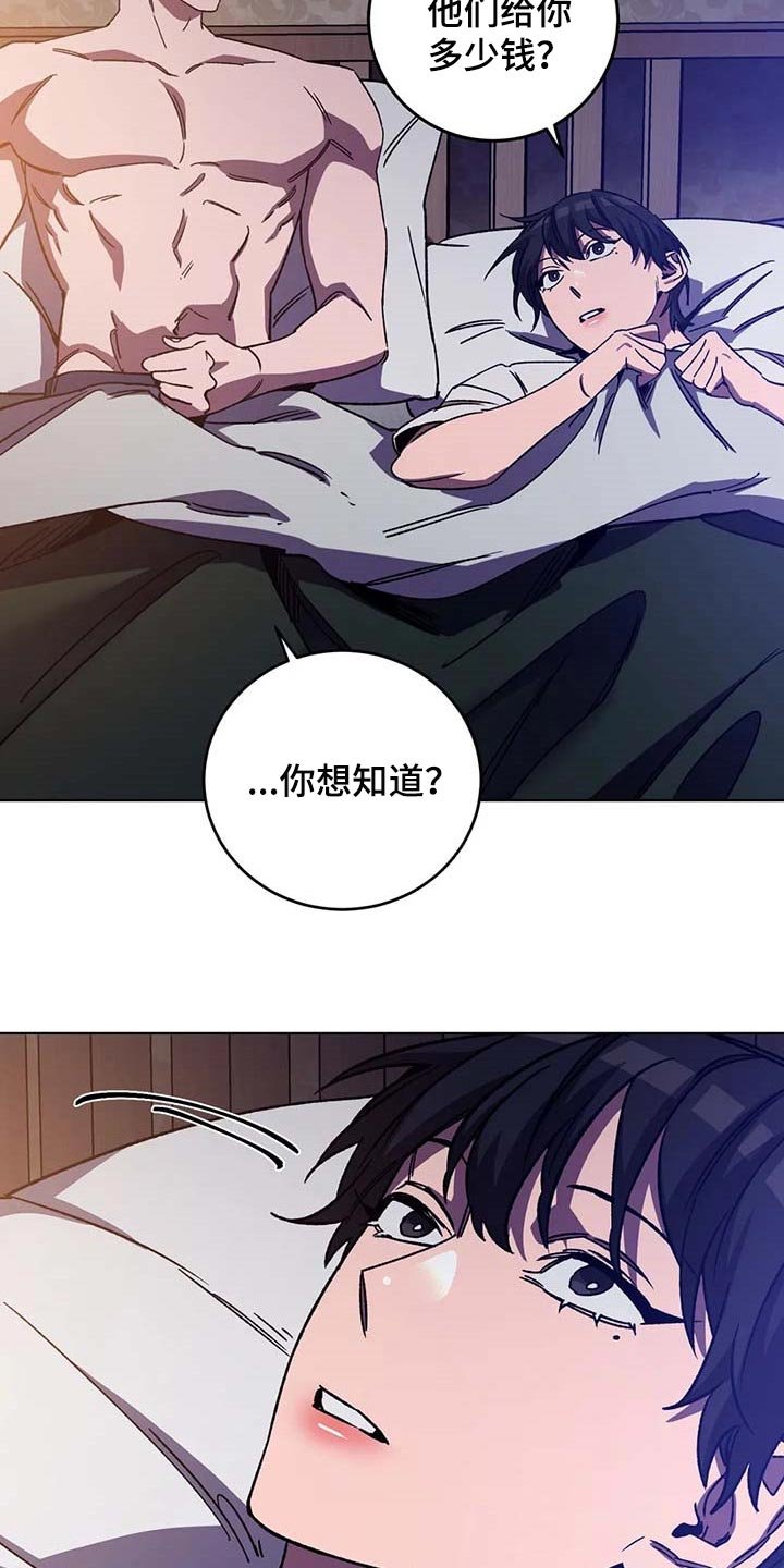 第91章：同样的人渣