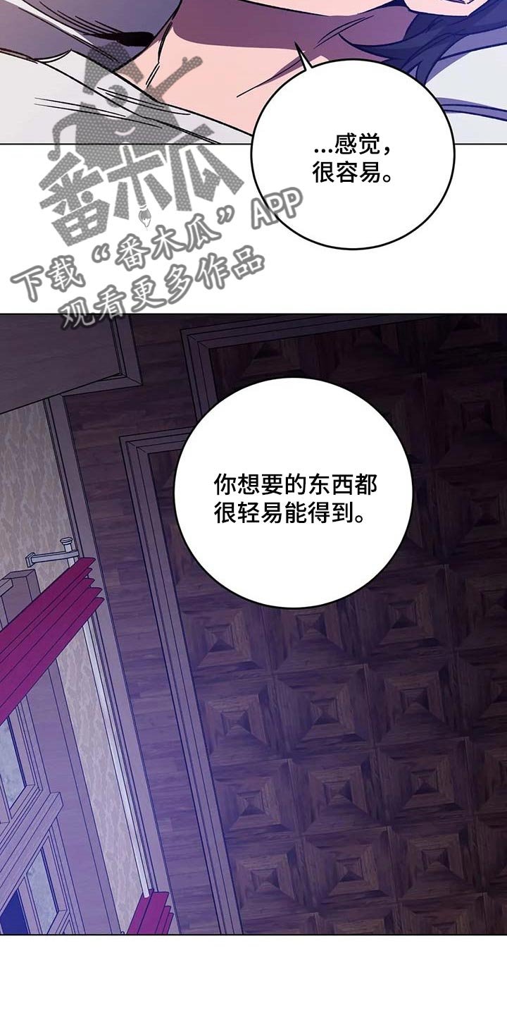 第91章：同样的人渣