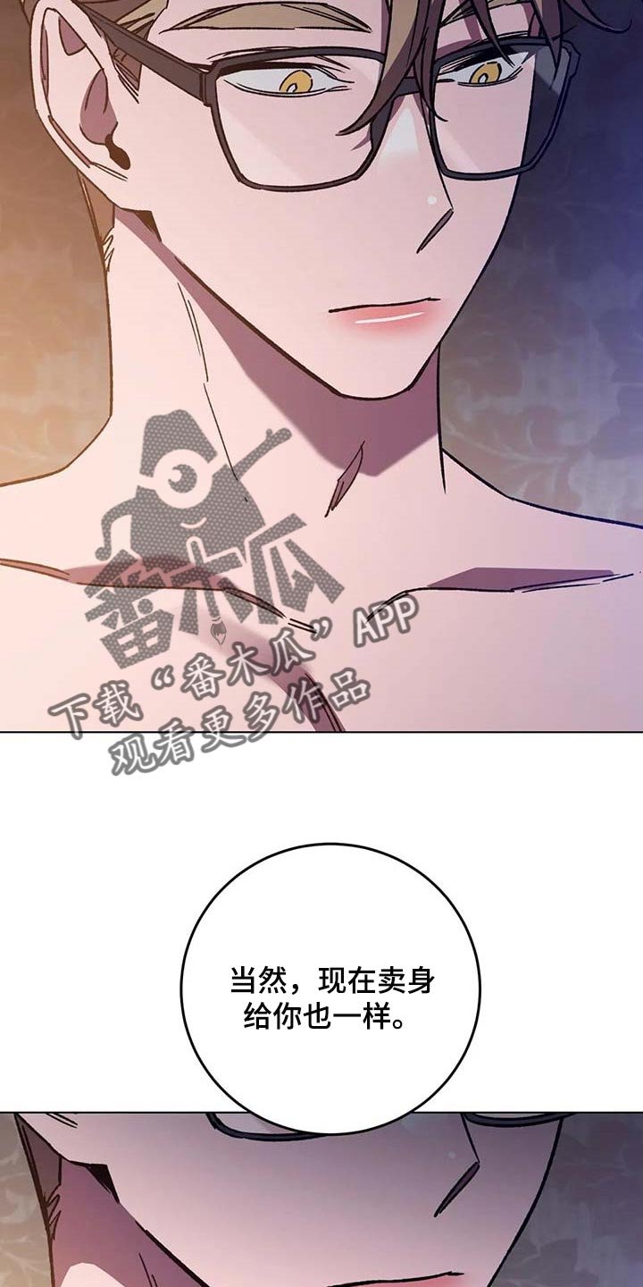 第91章：同样的人渣