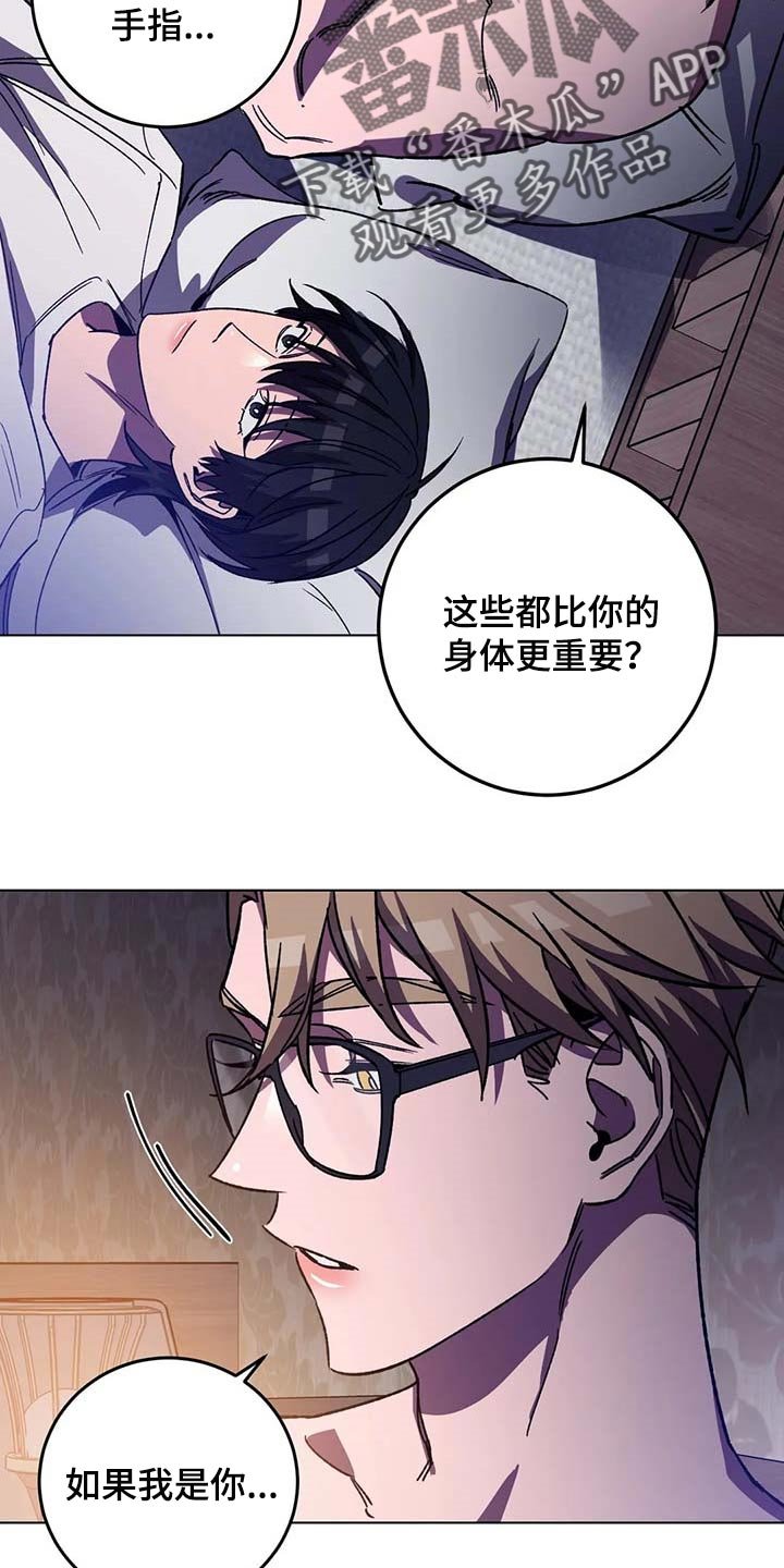 第91章：同样的人渣