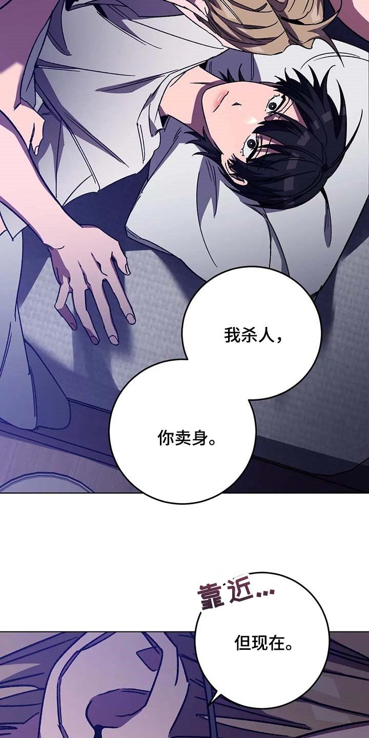 第91章：同样的人渣