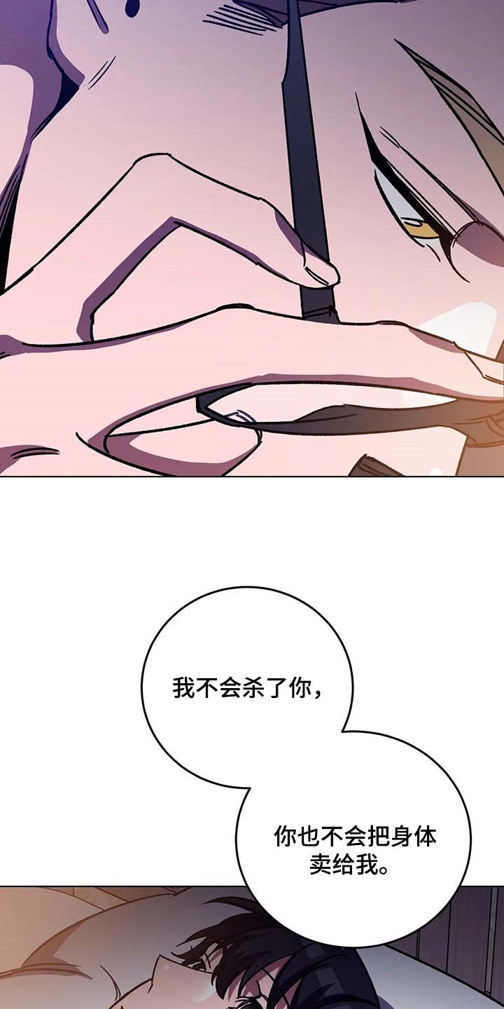 第91章：同样的人渣