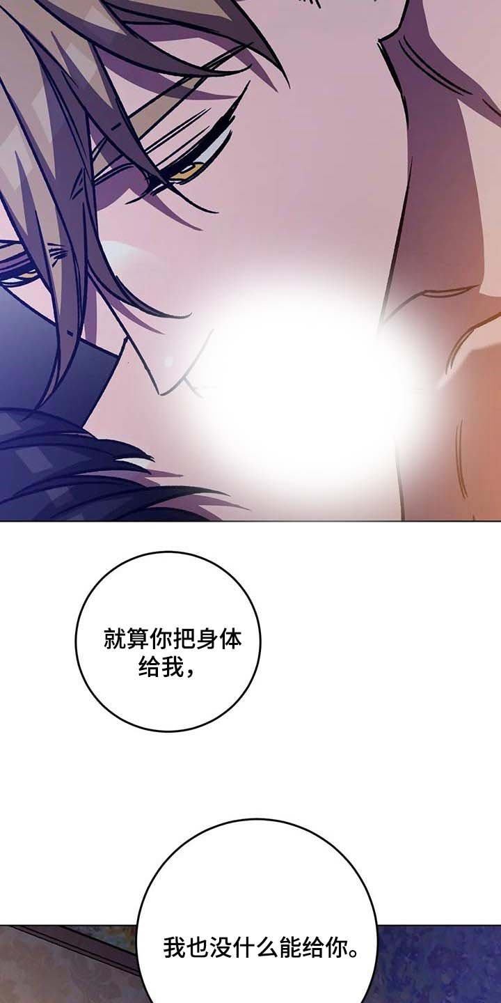 第91章：同样的人渣