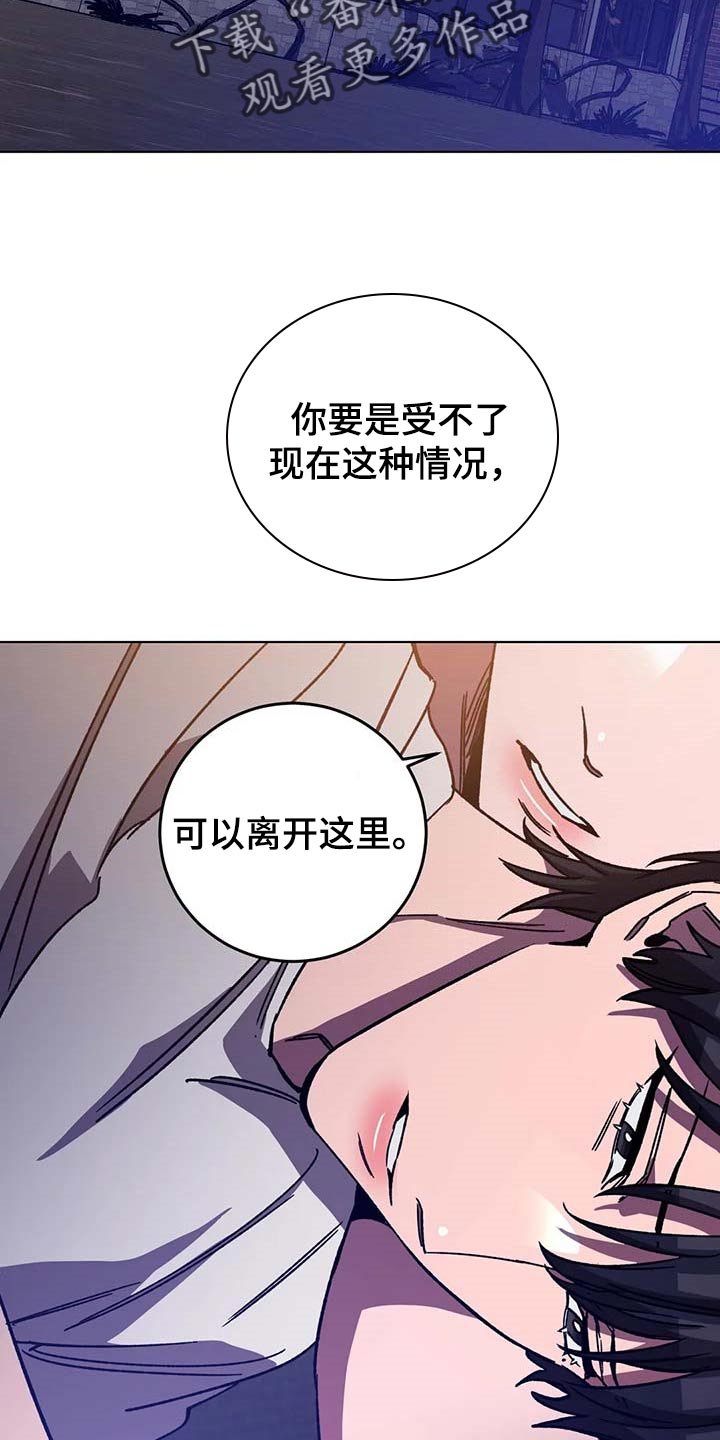 第92章：悲惨的方式
