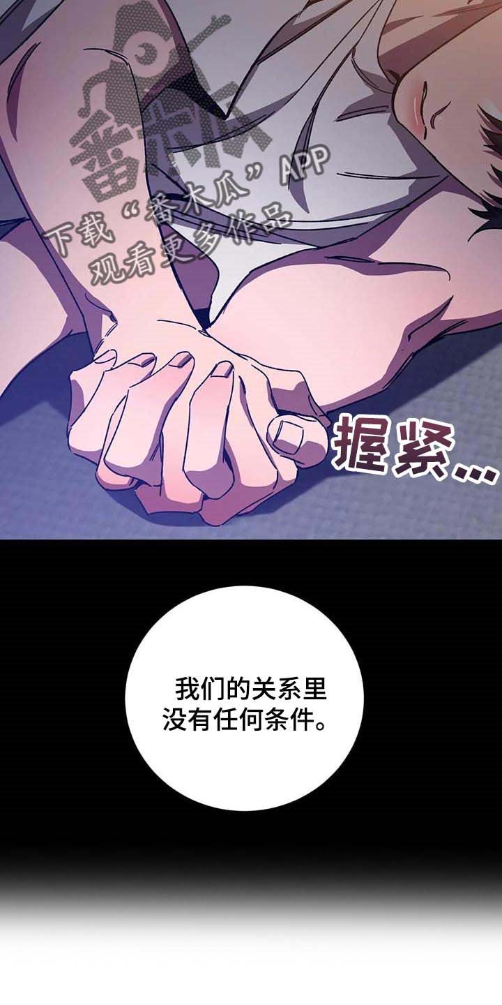 第92章：悲惨的方式