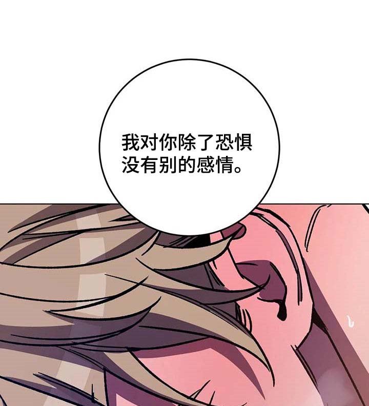 第92章：悲惨的方式