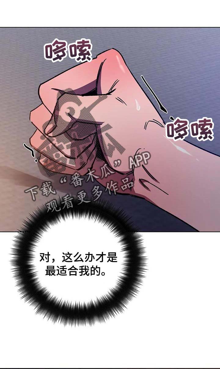 第92章：悲惨的方式