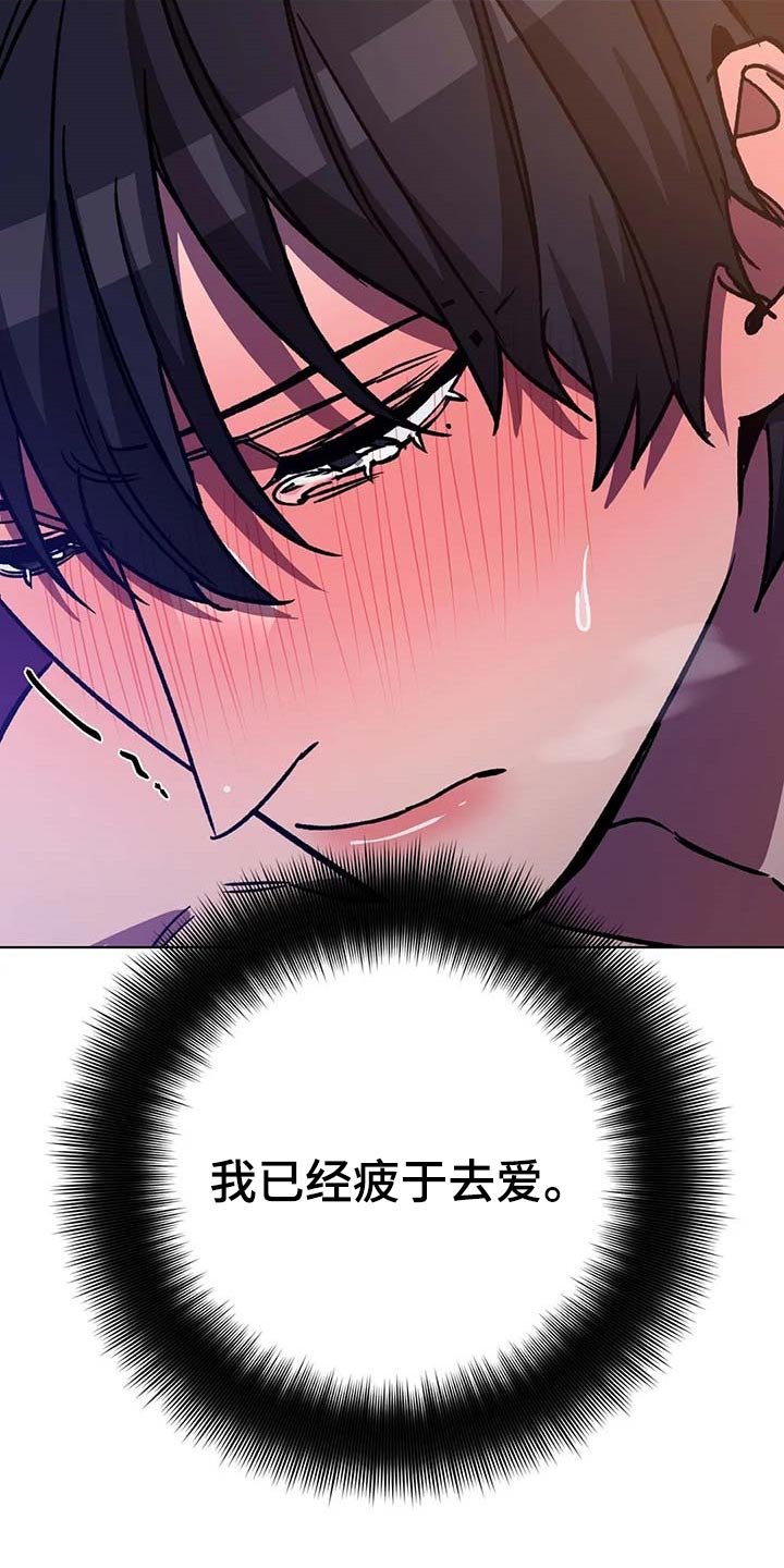 第92章：悲惨的方式