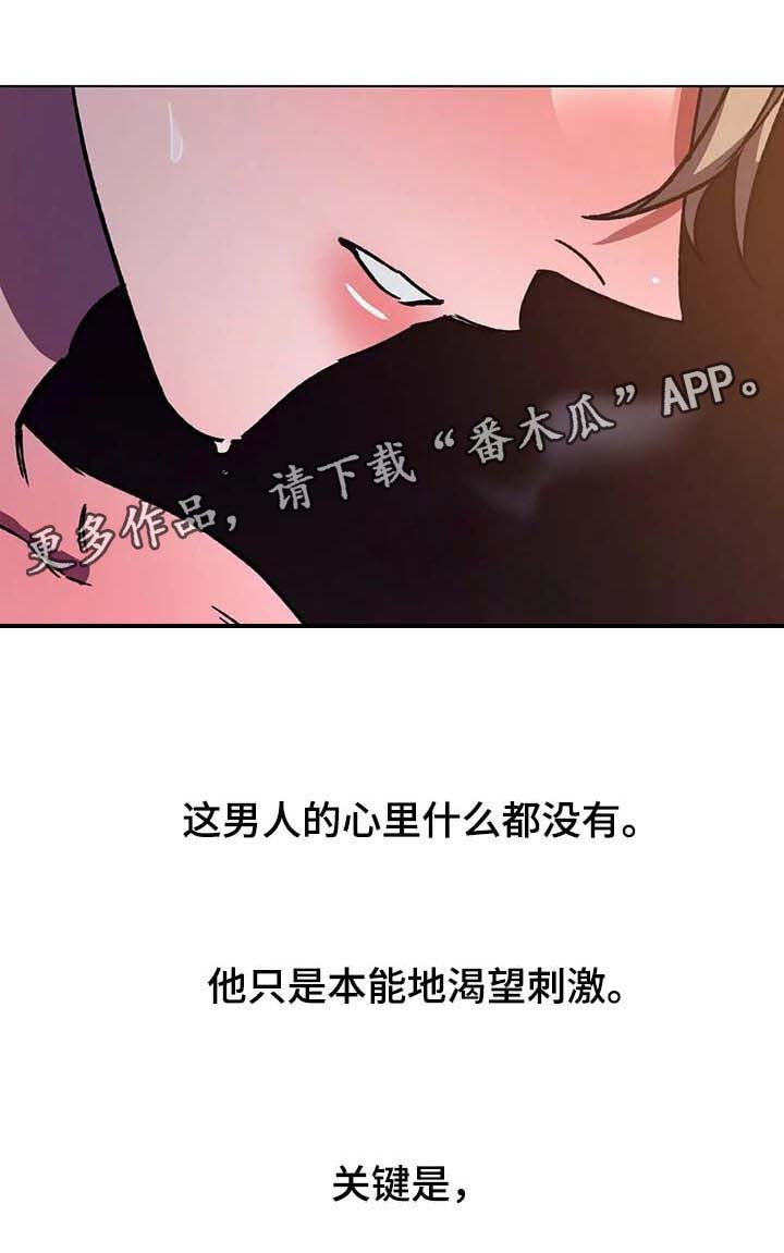 第92章：悲惨的方式