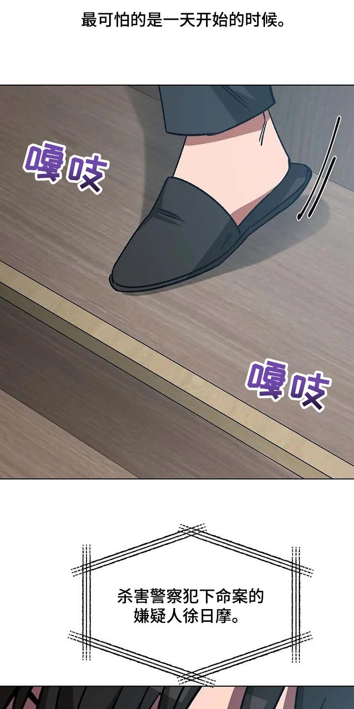 第93章：问话