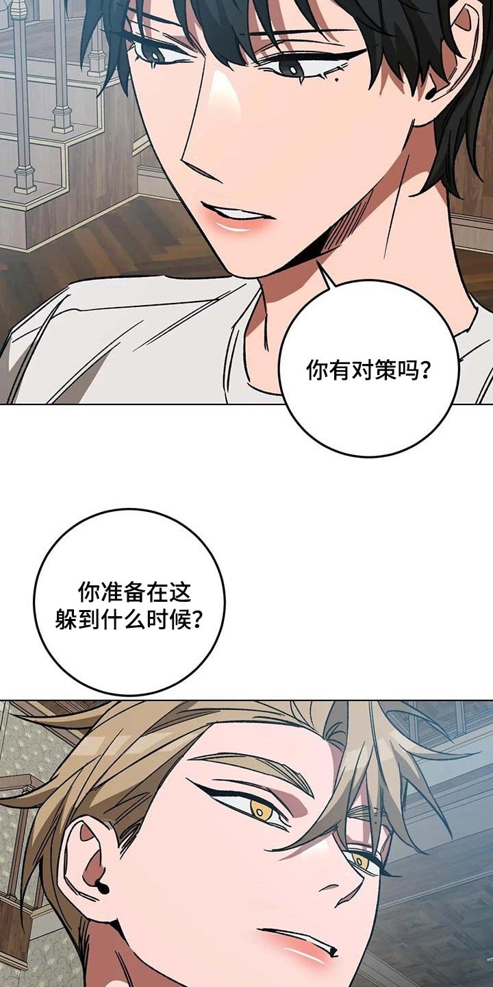 第93章：问话