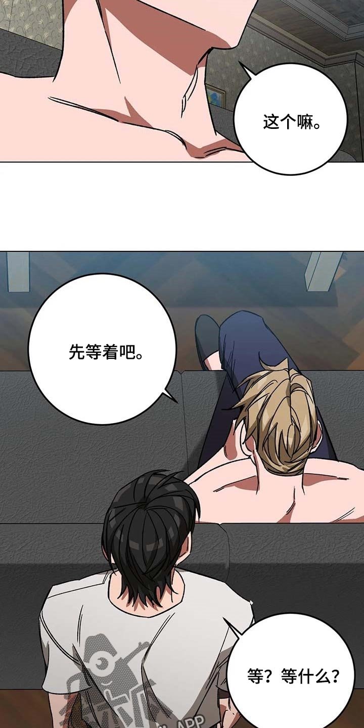 第93章：问话