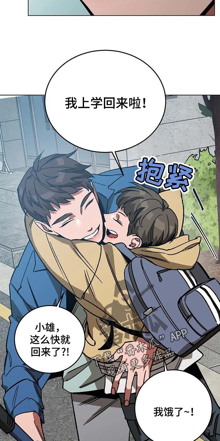 第93章：问话
