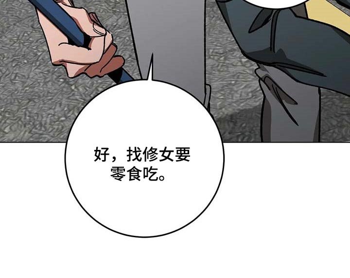 第93章：问话