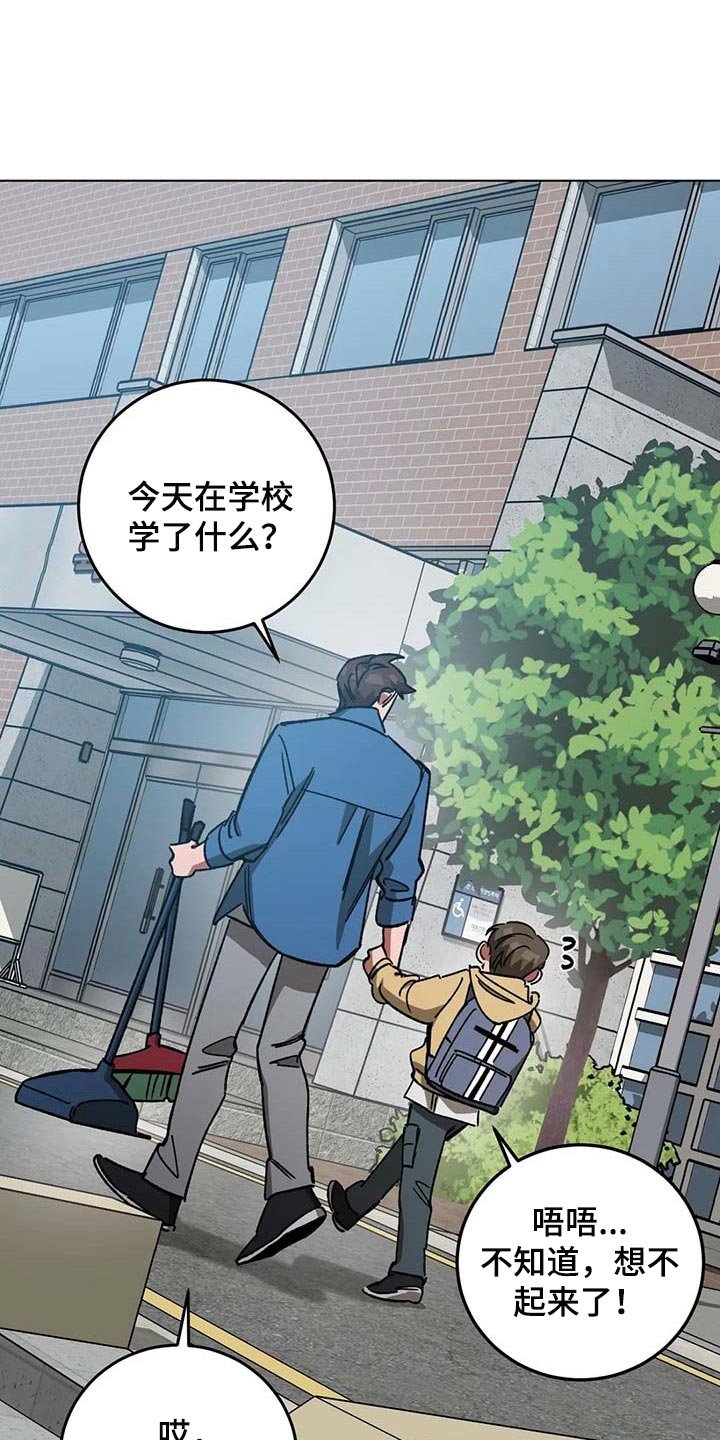 第93章：问话
