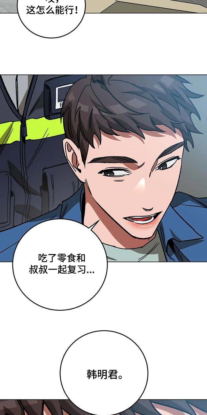 第93章：问话
