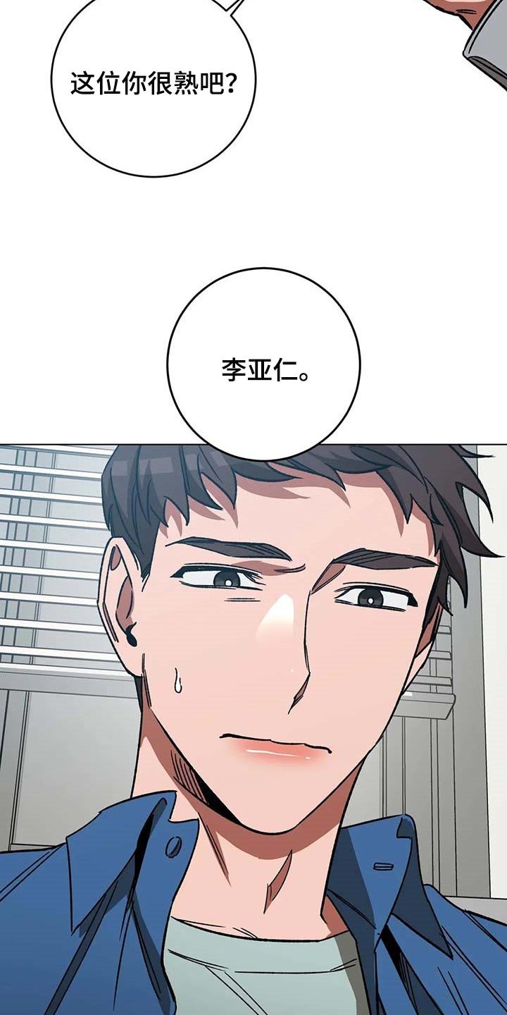 第93章：问话