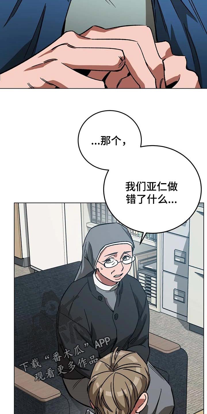 第93章：问话