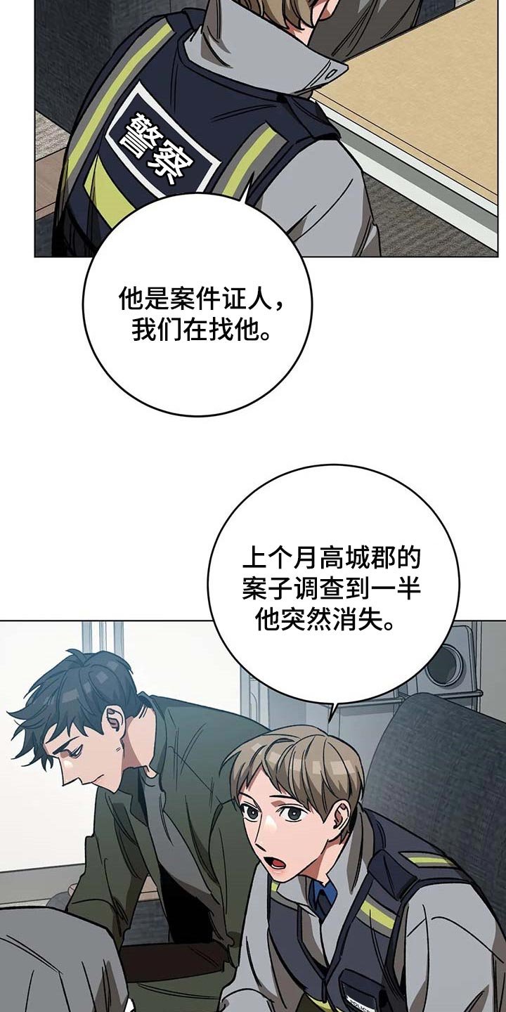 第93章：问话