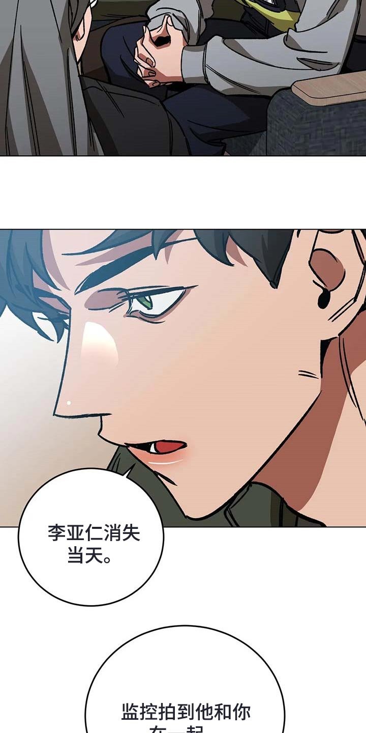 第93章：问话