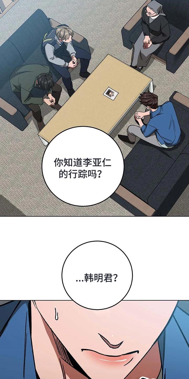 第93章：问话