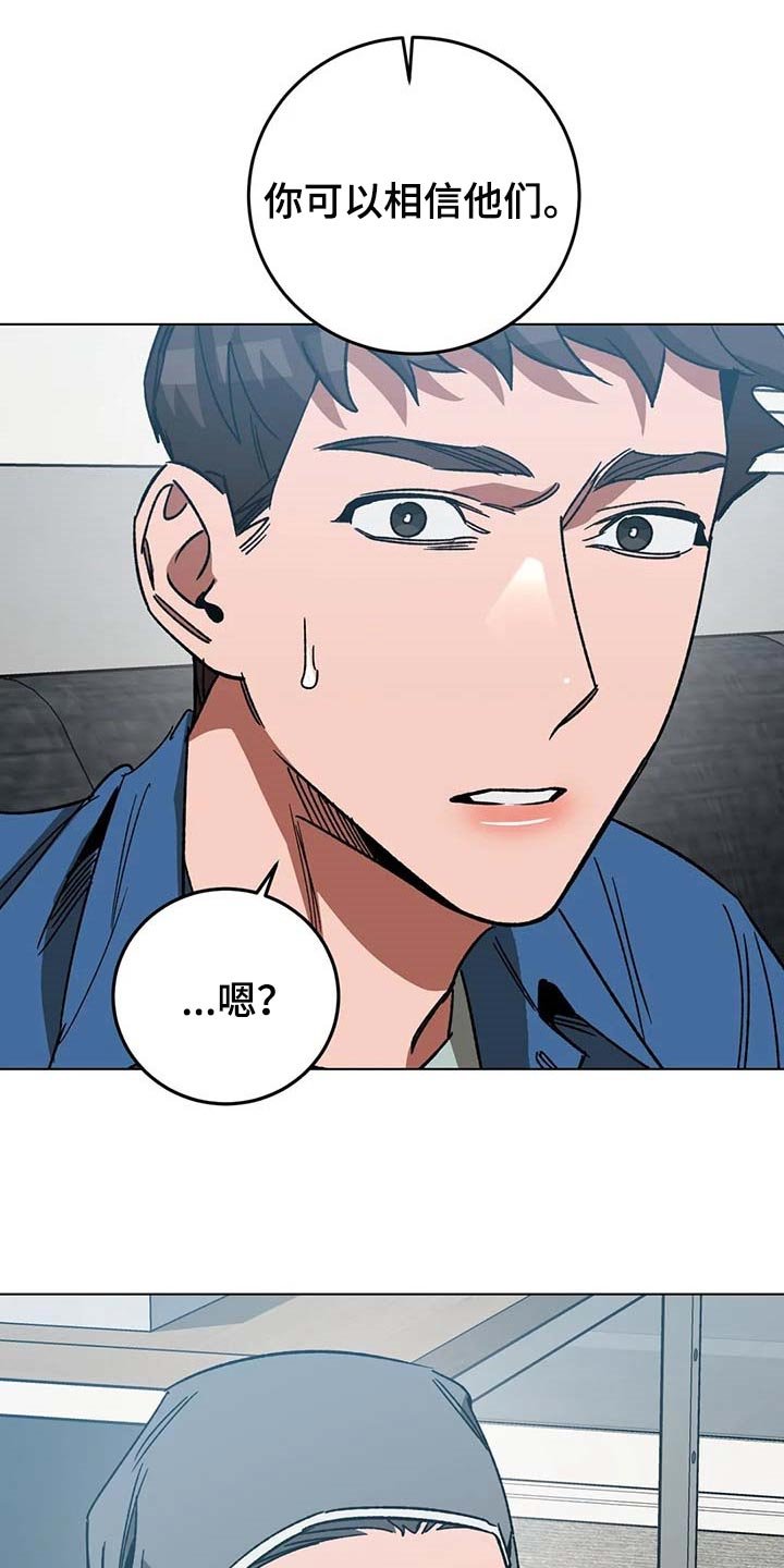 第94章：说出来吧