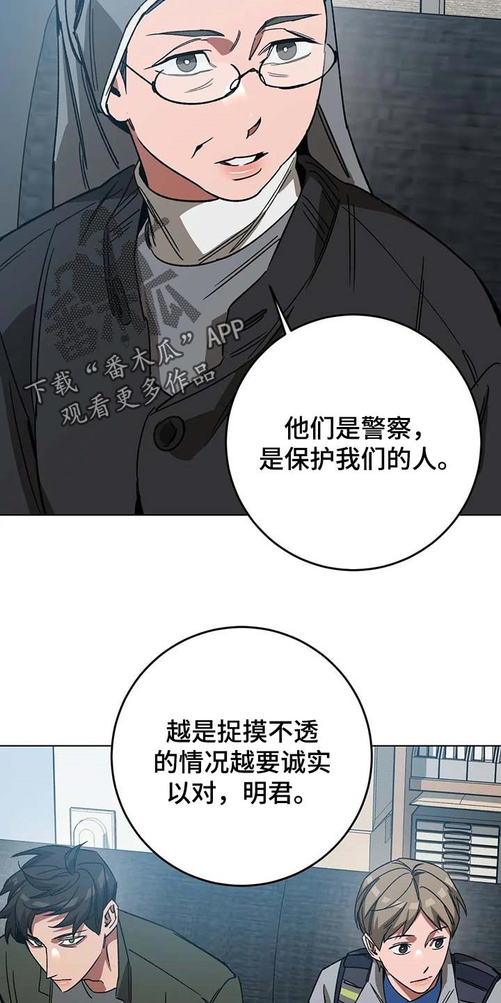第94章：说出来吧
