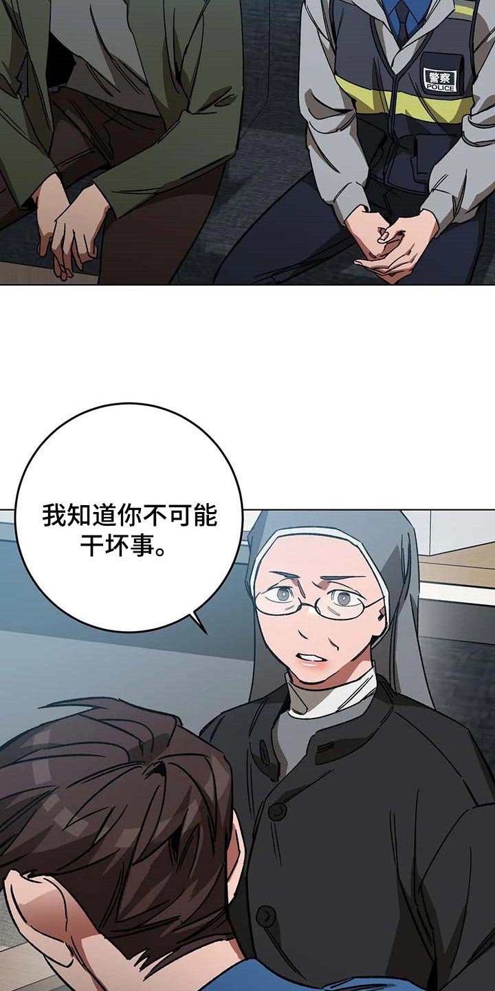 第94章：说出来吧